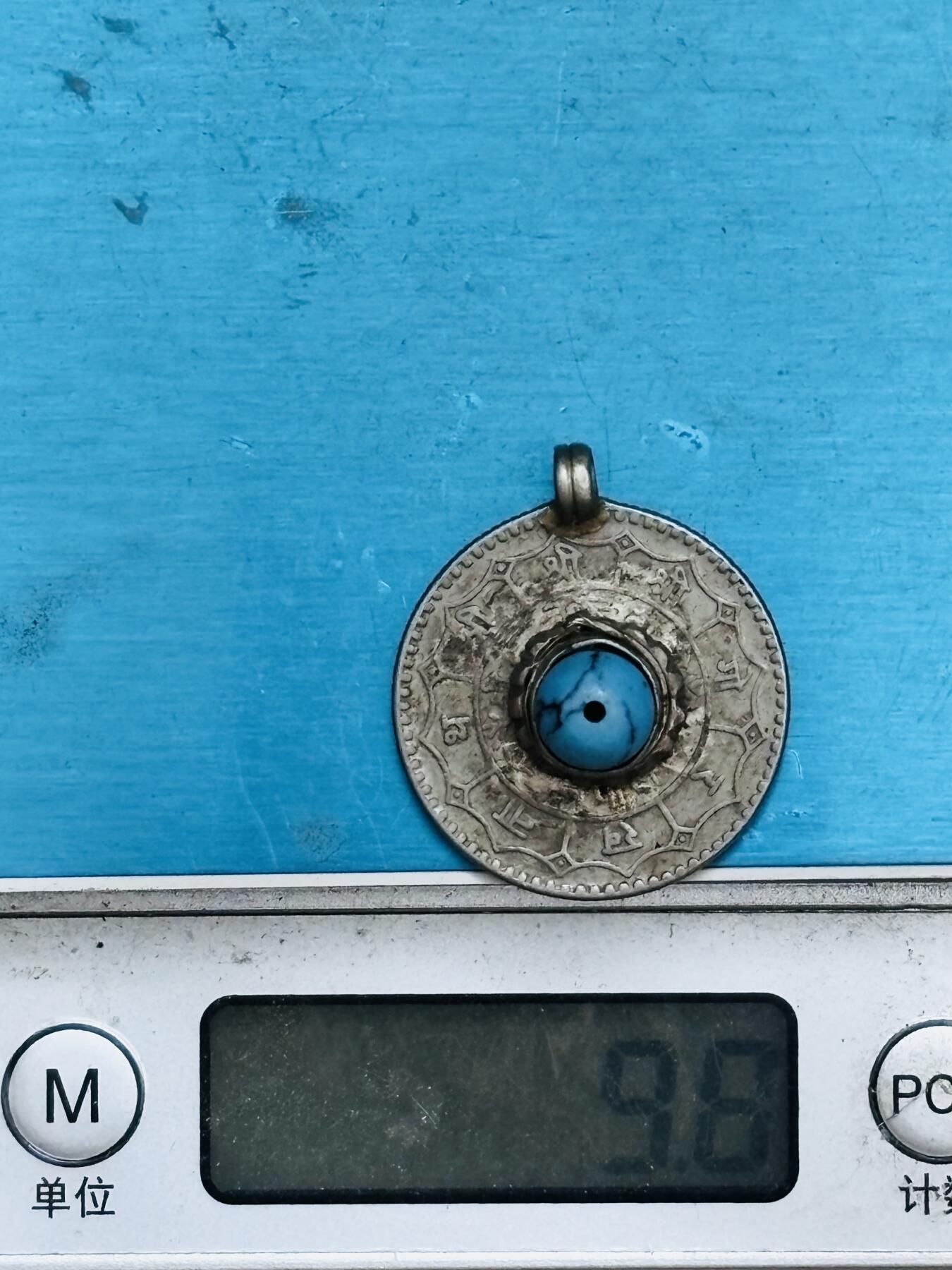 文馨钱币收藏第 295 场，（元宵场）各种银币散币纪念章，长期接代拍业务 尼泊尔 1 莫哈银币带镶嵌石 9.8 克