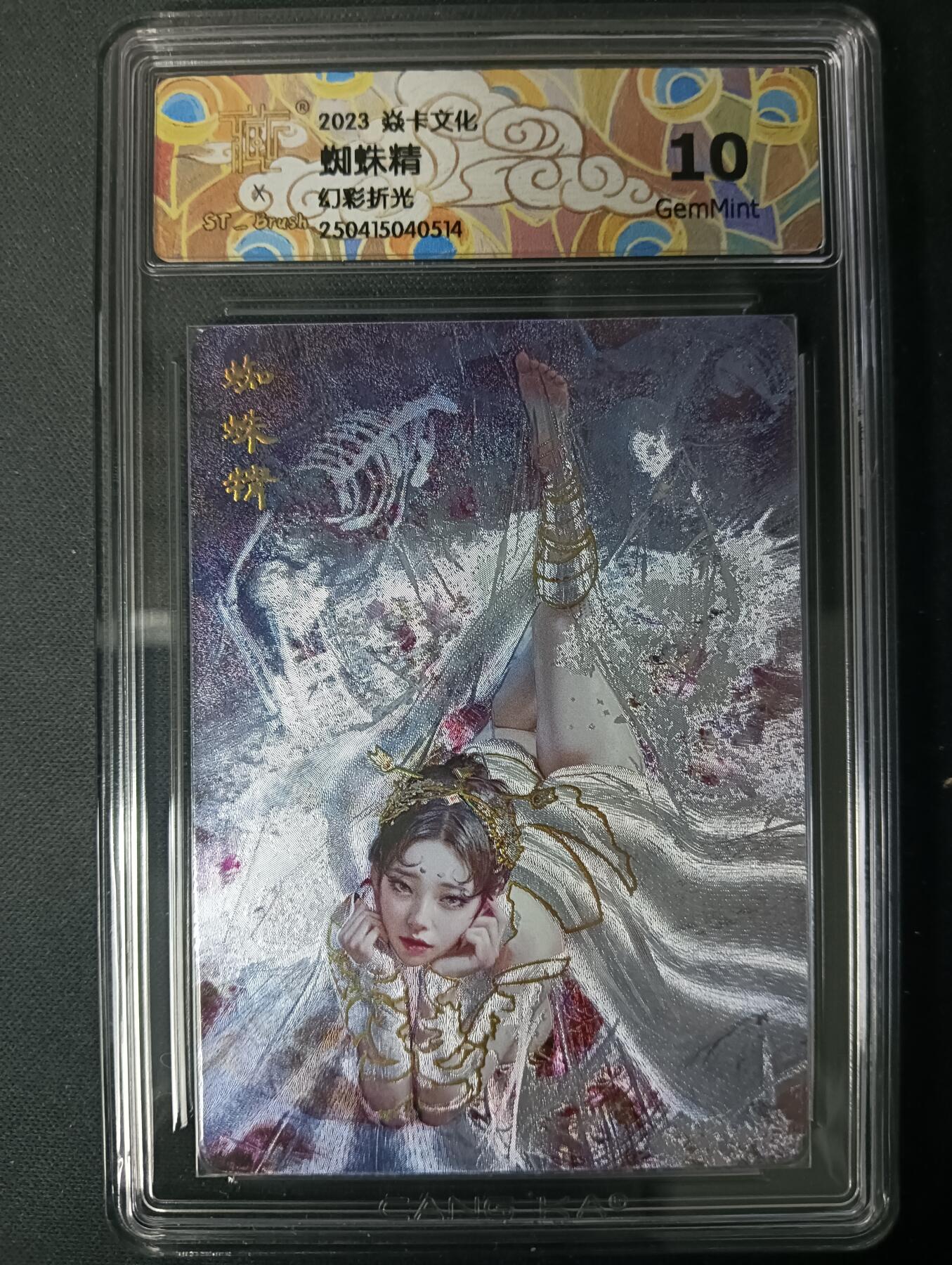 花开卡拍第61期（3月7号周六截拍，品控勿拍!!!拍品不寄存，运费5元（新疆需补运费差价或顺丰到付），自制卡难免瑕疵，可能存在轻微撞角爆边等出厂瑕疵，品控介意勿拍！）