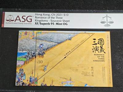 刘世昌艺术品销售中心～虎踞龙蟠*金杨在线联拍群第517期 - 中国香港2021年  《三国演义-辕门射戟》 10元 邮票小型张（ASG   XF/Superb 95   串号：1031314-051）1枚。