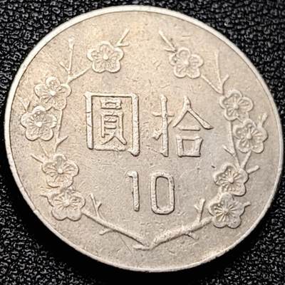 泉币菌-第203场-本场拍品多 请提前出价（正月十五统一发货） - 七十四年 湾湾 拾圆（10）镍币 梅花 蒋公图案 26mm