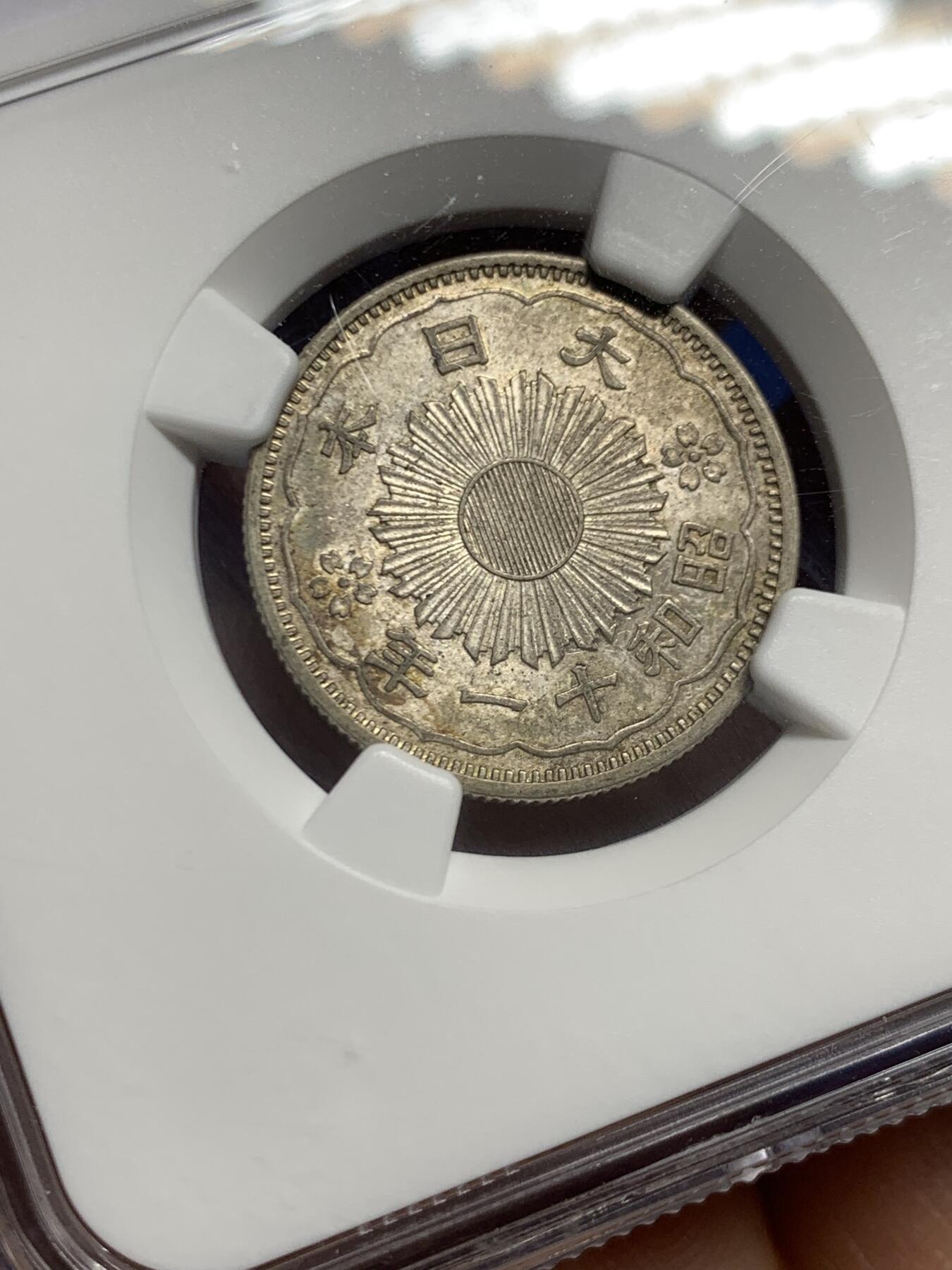 《竞宝斋》第466场 周日，周一 2场连拍 （全场包邮）欢迎送拍 NGC MS62 日本1936年昭和十一年双凤五十钱银币