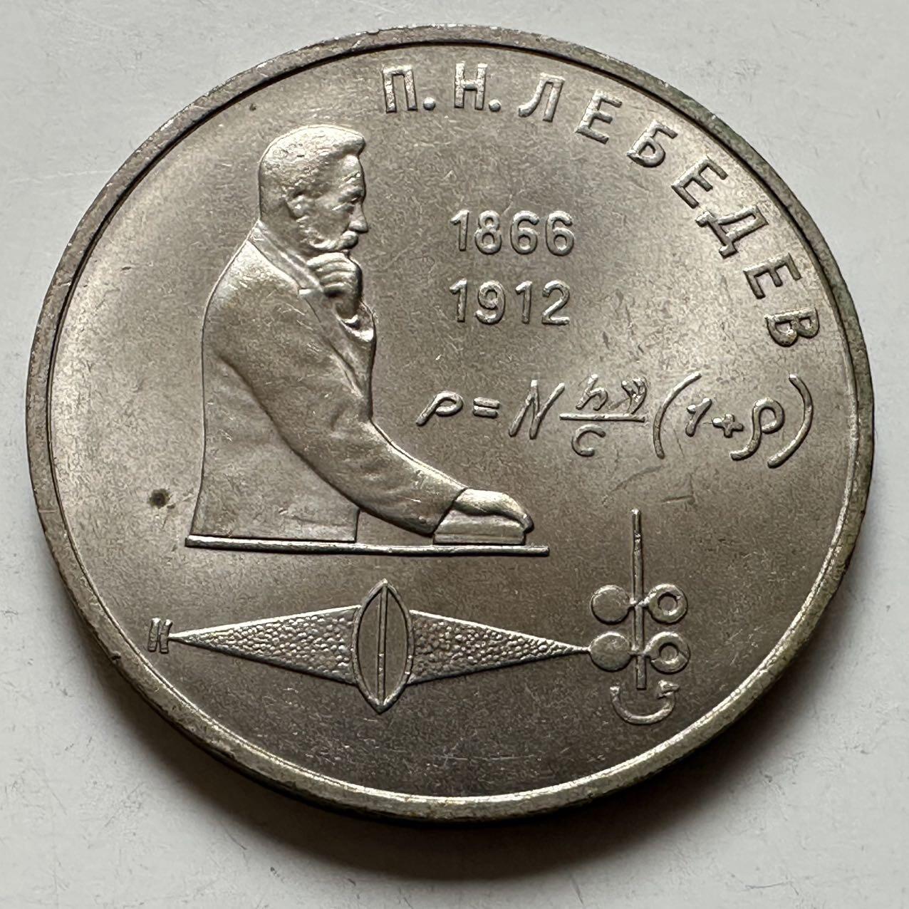 🌹外币初藏🌹🐯2026年第23场  每周二四六晚8️⃣点 接代拍 列别杰夫