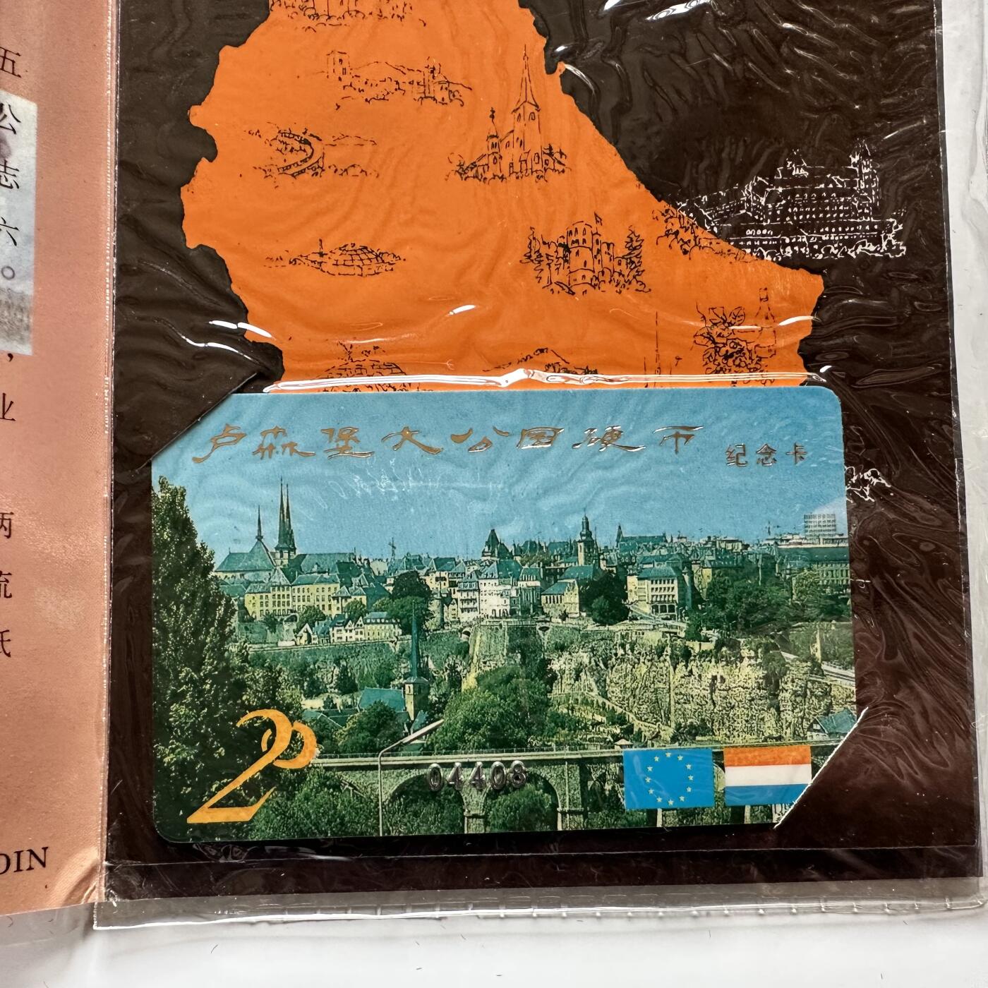 🌹外币初藏🌹🐯2026年第23场  每周二四六晚8️⃣点 接代拍 卢森堡硬币纪念册