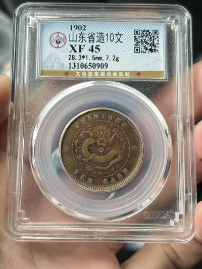 公博XF45～横山东十文坐龙 - 公博XF45～横山东十文坐龙