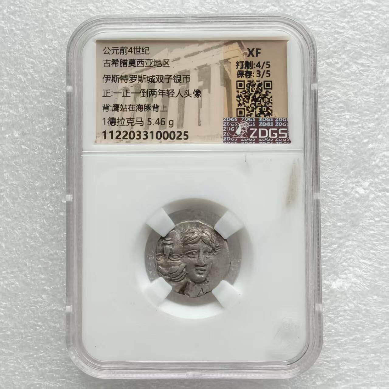 瓶子🏺第231期拍卖会 古希腊伊斯特罗斯城邦双子座男孩银币，公元前5世纪晚期-4世纪早期发行 正面：一正一倒两男孩头像 背面：鹰站在海豚上。 一正一倒的人像钱币学家们有着不同的解读： 一是代表狄俄斯库里兄弟、一是代表多瑙河的两个支流、一是代表日出与日落 