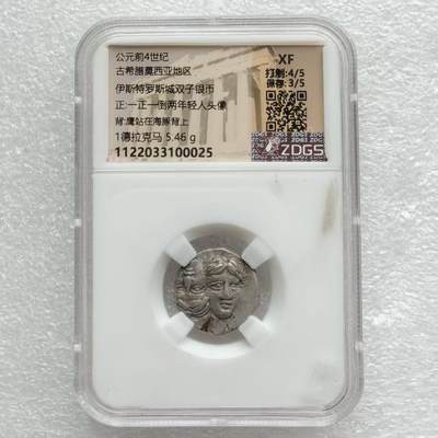 瓶子🏺第231期拍卖会 古希腊伊斯特罗斯城邦双子座男孩银币，公元前5世纪晚期-4世纪早期发行 正面：一正一倒两男孩头像 背面：鹰站在海豚上。 一正一倒的人像钱币学家们有着不同的解读： 一是代表狄俄斯库里兄弟、一是代表多瑙河的两个支流、一是代表日出与日落 