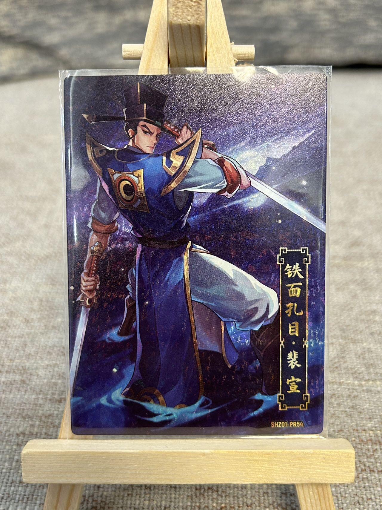 喜灰玩卡拍卖第五期，接拍品0佣金，欢迎送拍，释放现金流，让自己有资金可以购买更多喜欢的卡牌，让别的卡友能淘到更多心仪的卡牌 小浣熊 集卡社联名水浒 武松 蒋敬 裴宣 一组三张p