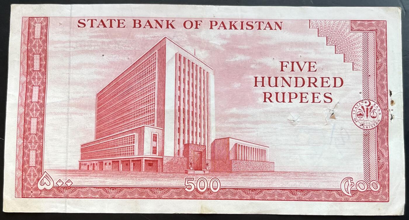 小福收藏拍卖第201期 流通品相裸钞 特惠场 本场拍卖美洲大洋洲非洲亚洲纸币【佣金仅收2% 不设最低佣金 全场包邮】 巴基斯坦 1964-67年 500卢比 