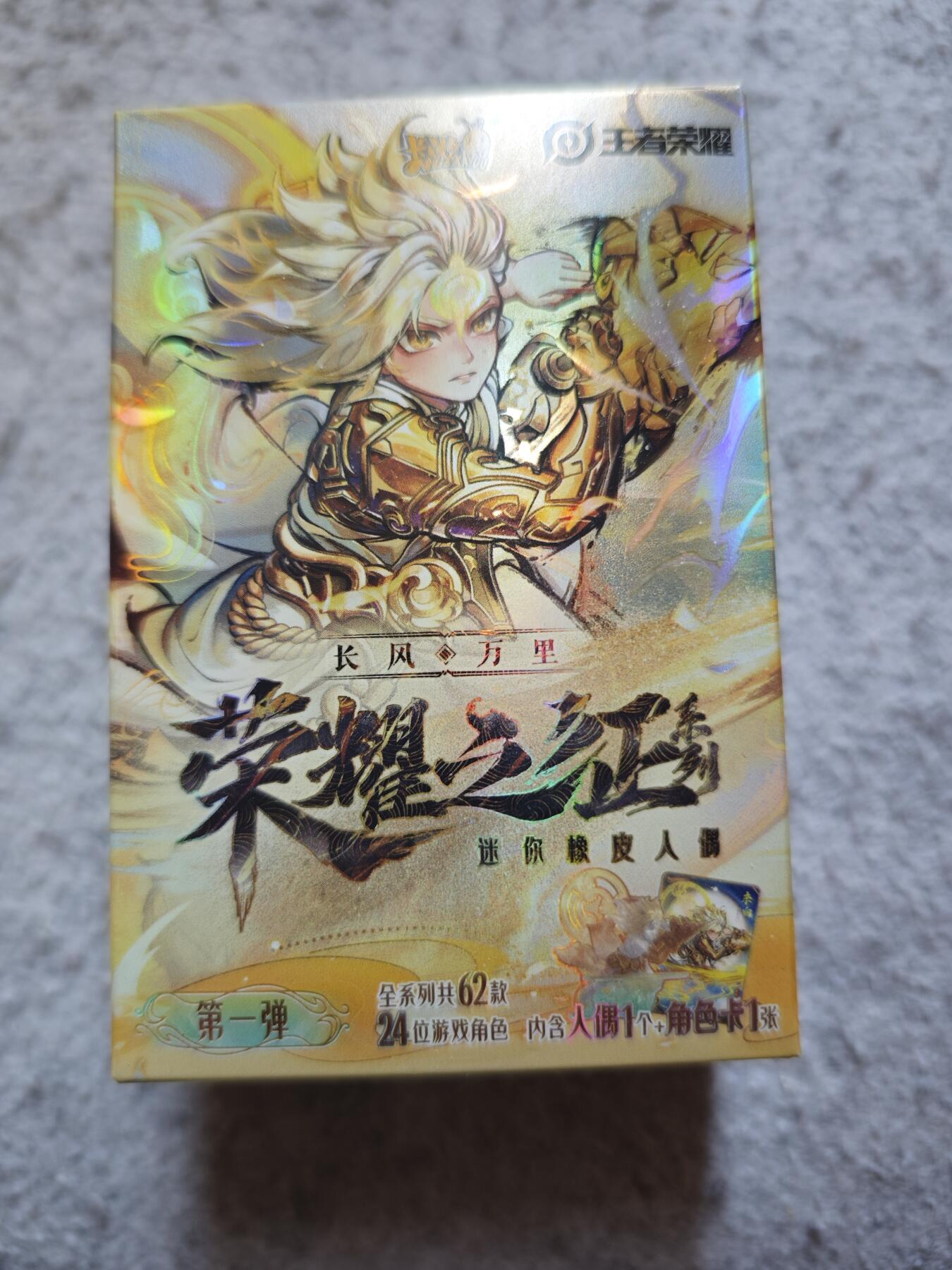 【随心含颖卡拍55期】卡游/集卡社/卡卡沃 抽卡机专场拍卖【无佣金】 卡游 王者荣耀 橡皮人 奕星