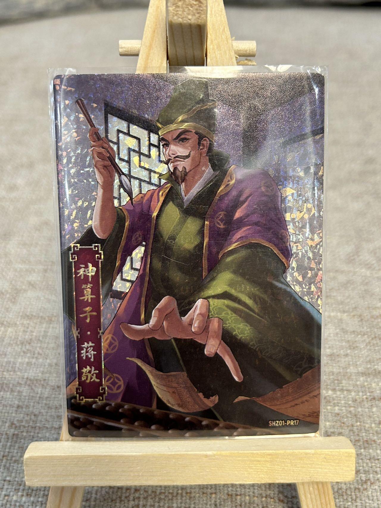 喜灰玩卡拍卖第五期，接拍品0佣金，欢迎送拍，释放现金流，让自己有资金可以购买更多喜欢的卡牌，让别的卡友能淘到更多心仪的卡牌 小浣熊 集卡社联名水浒 武松 蒋敬 裴宣 一组三张p