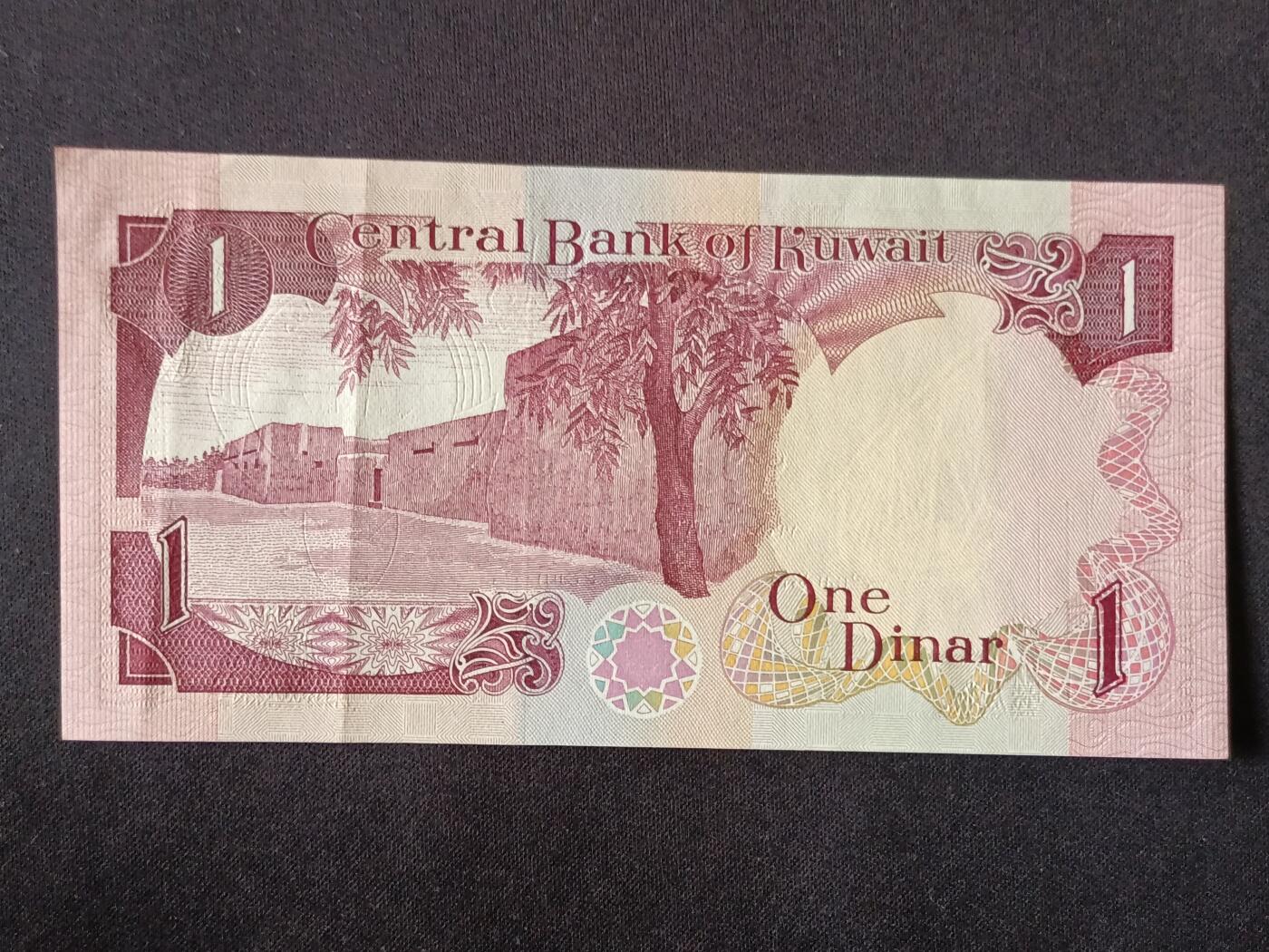 【游宝拍卖】丙午马年第6期 科威特-1第纳尔【流通好品VF】