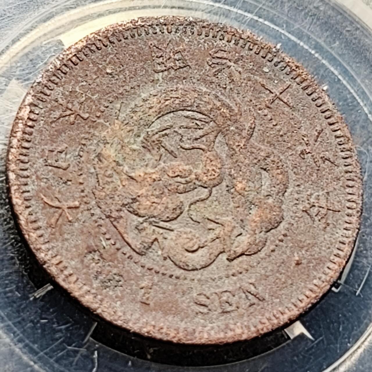 泉币菌-第203场-本场拍品多 请提前出价（正月十五统一发货） 。