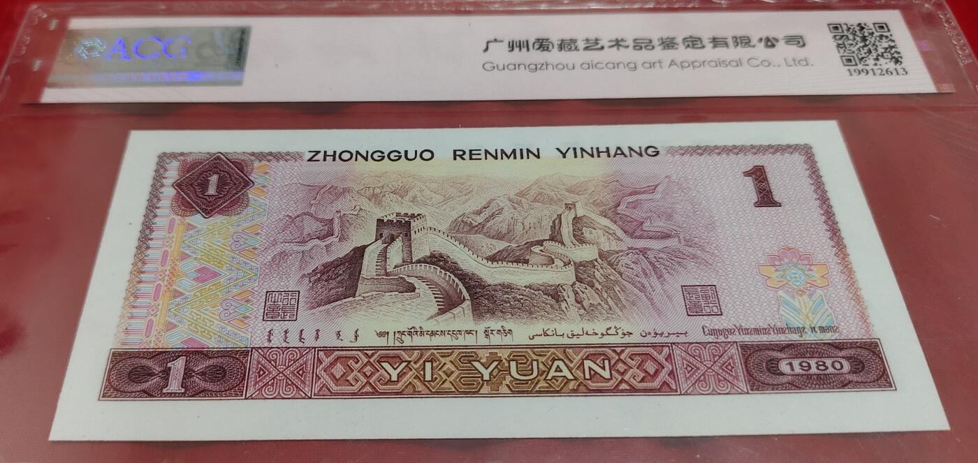 901开门红·全倒置号·中间顺·吉祥号金杯桃花红1张