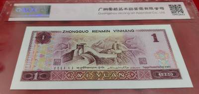 901开门红·全倒置号·中间顺·吉祥号金杯桃花红1张