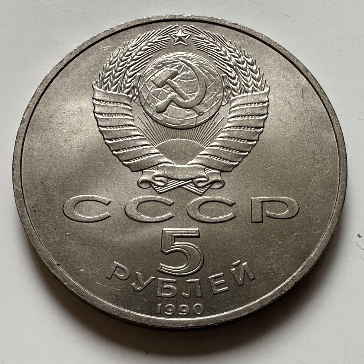 🌹外币初藏🌹🐯2026年第23场  每周二四六晚8️⃣点 接代拍 圣彼得堡宫 五卢布