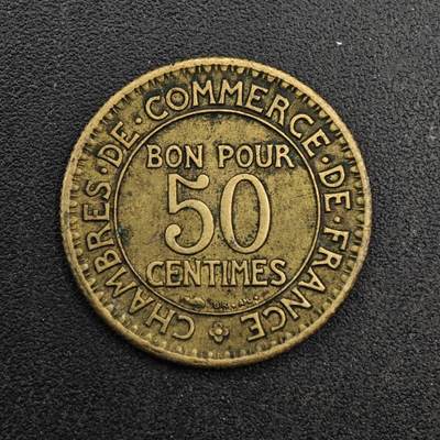 【淘币小摊】实时拍第八百七十四拍   银币散币场    每周一统一发货 - 法国1924年商务部50分铜币