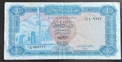 小福收藏拍卖第201期 流通品相裸钞 特惠场 本场拍卖美洲大洋洲非洲亚洲纸币【佣金仅收2% 不设最低佣金 全场包邮】 - 利比亚 1971-72年 1第纳尔 