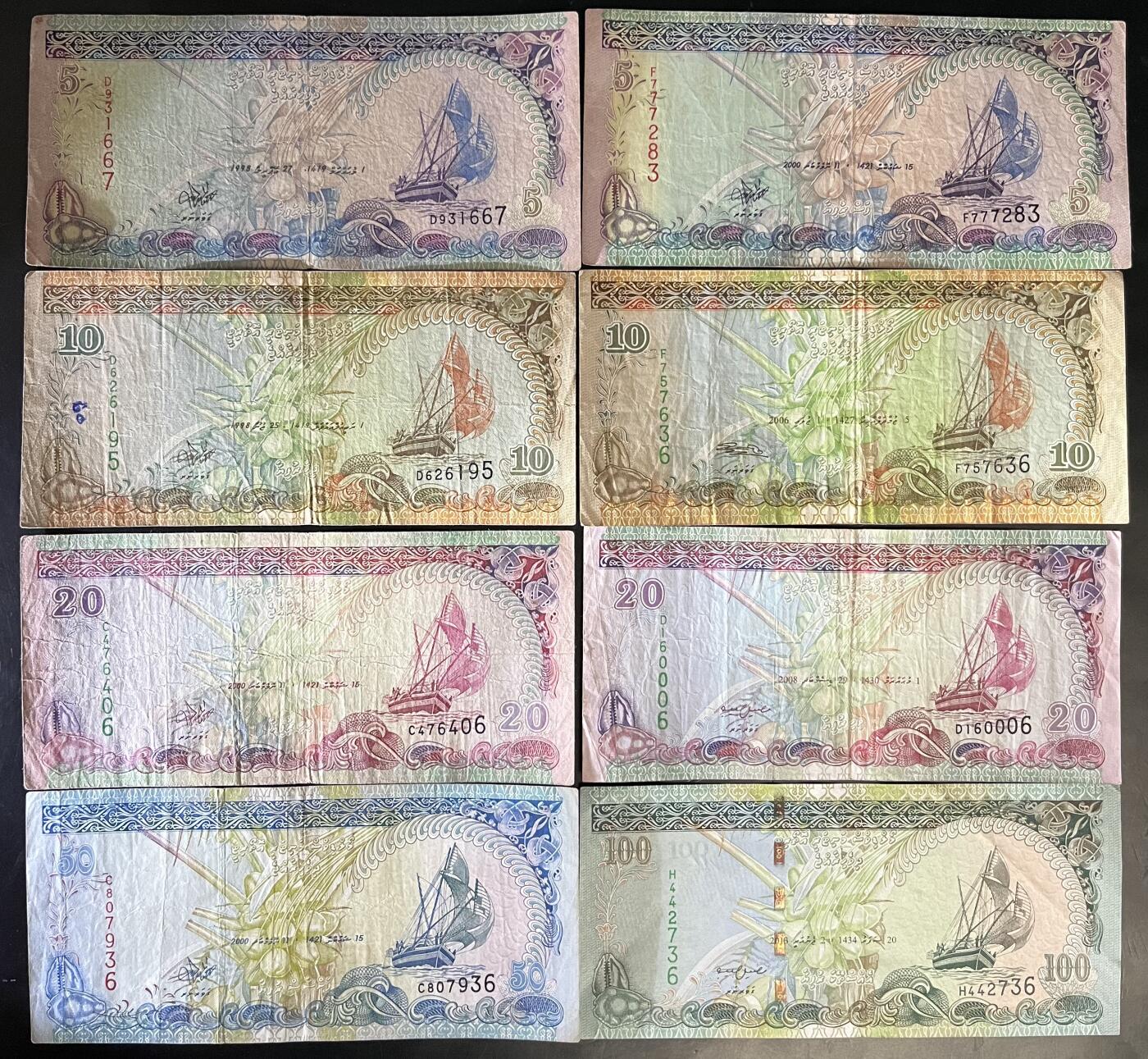 小福收藏拍卖第201期 流通品相裸钞 特惠场 本场拍卖美洲大洋洲非洲亚洲纸币【佣金仅收2% 不设最低佣金 全场包邮】 马尔代夫纸币 1组8张 