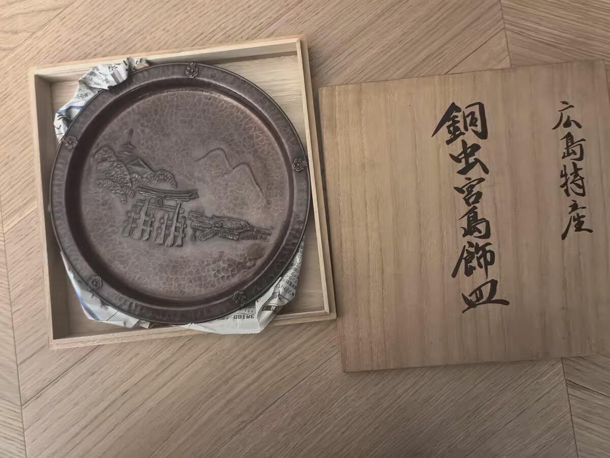 欧洲铜章和回流杂项第一场 日本回流 久芳堂铜虫赏盘 直径约20cm左右，带原木盒 纯手工锤目纹，鲤鱼跃龙门浮雕