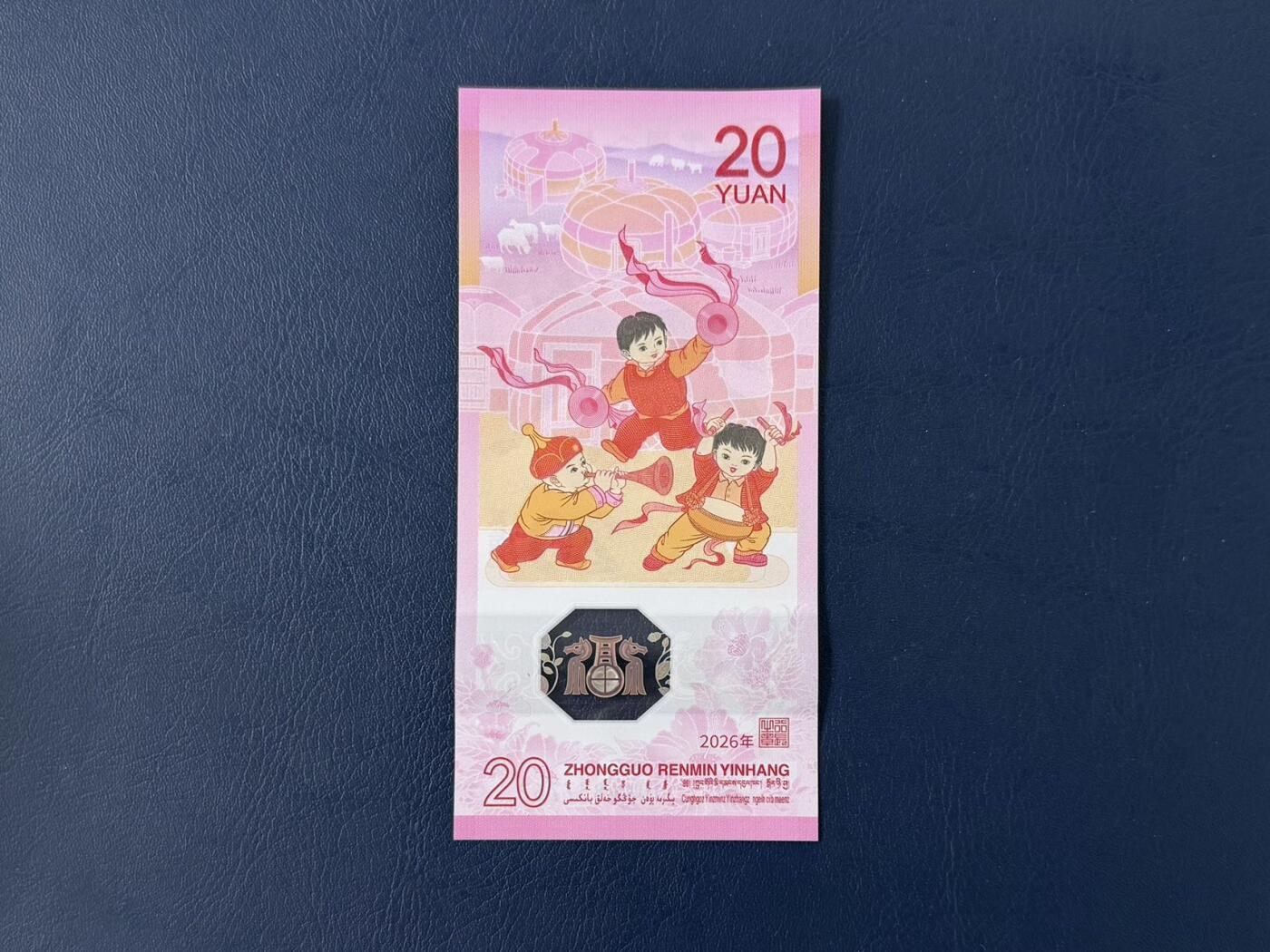 （自动截拍）PMG评级民国纸币专拍第20260302期，全场包邮 【乾奕收藏】2026年马年纪念钞贰拾圆，马钞单张，尾7762，全新未流通，品相完好，适合收藏或送礼，包挂号信邮寄