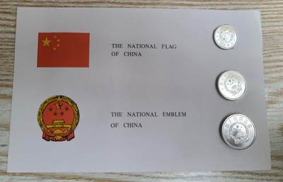 【币将精彩】纸币杂项拍卖（2026-3-15） - 国外早期出品中国钱币邮币卡