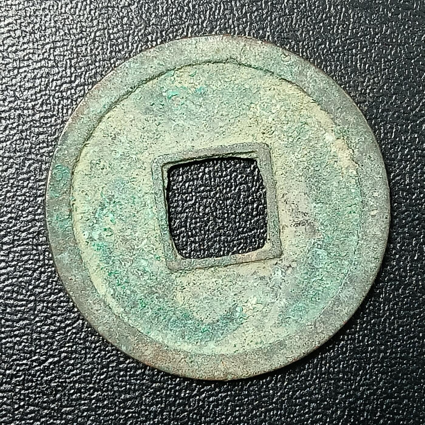 逸泉钱币2026A年十七场历代古钱世界纸钞纪念币钱币专场A2575-3175  29-68 2858 开元通宝