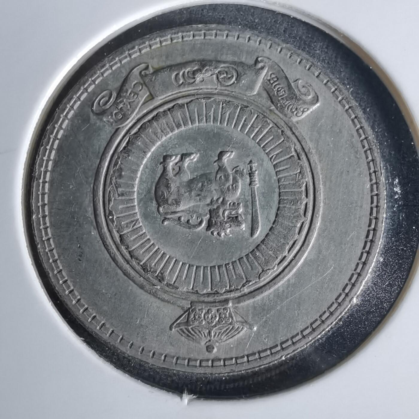 沼泽如烟--第1006场 斯里兰卡1963年1卢比