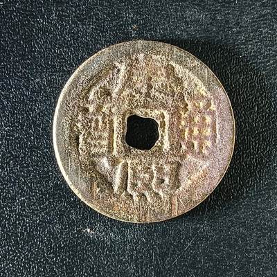 逸泉钱币2026A年十七场历代古钱世界纸钞纪念币钱币专场A2575-3175  29-68 - 3159康熙通宝满汉云