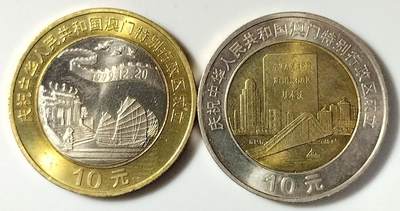 1997/1999年香港澳门回归纪念币一套4枚，10元面值，双色金属材质。一套包含香港、澳门各两枚，有氧化，细节清晰。保真收藏，按图发货！ 1997/1999年香港澳门回归纪念币一套4枚，10元面值，双色金属材质。一套包含香港、澳门各两枚，有氧化，细节清晰。保真收藏，按图发货！