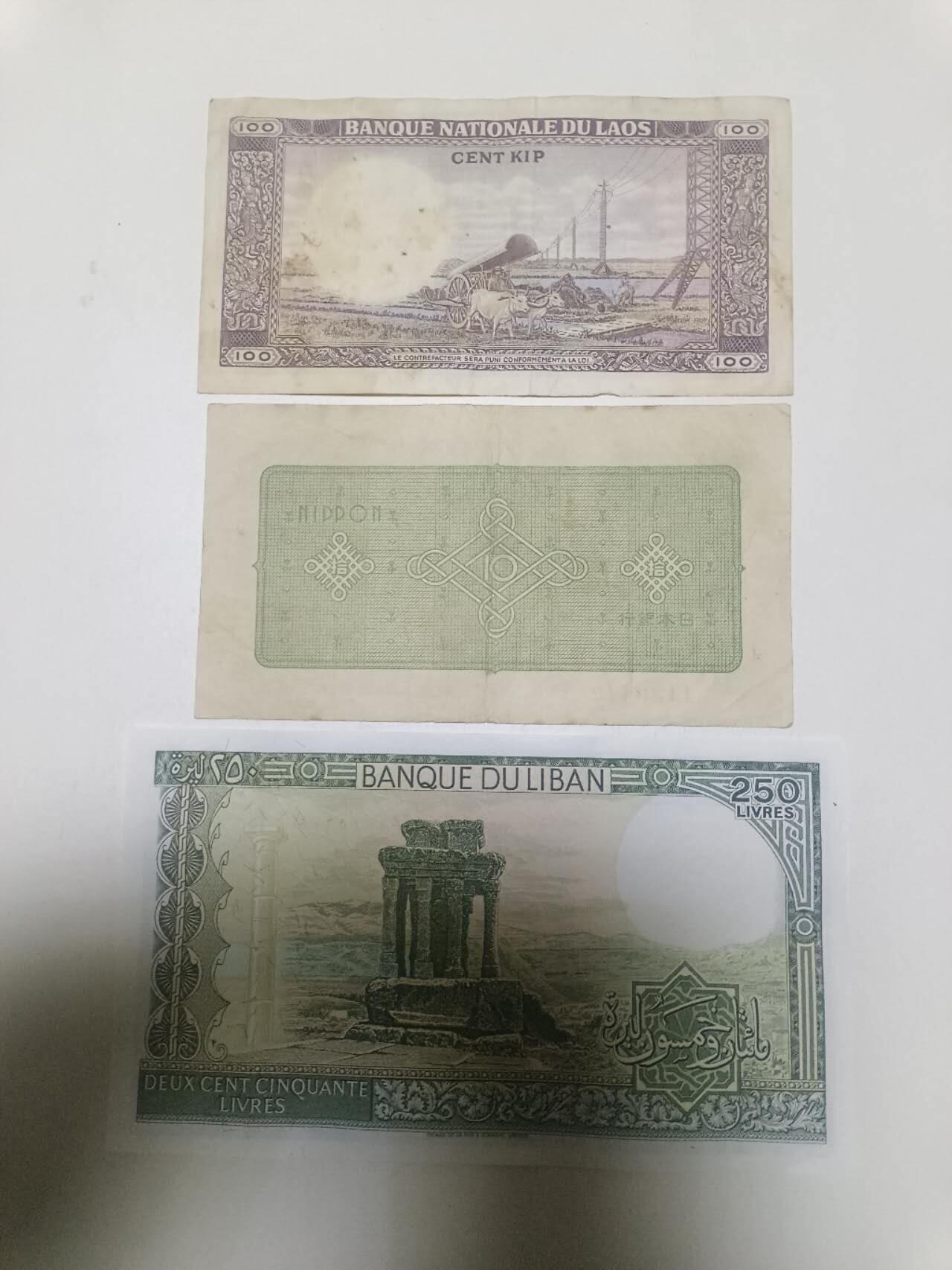 【20260304】非全新纸币和硬币第340场