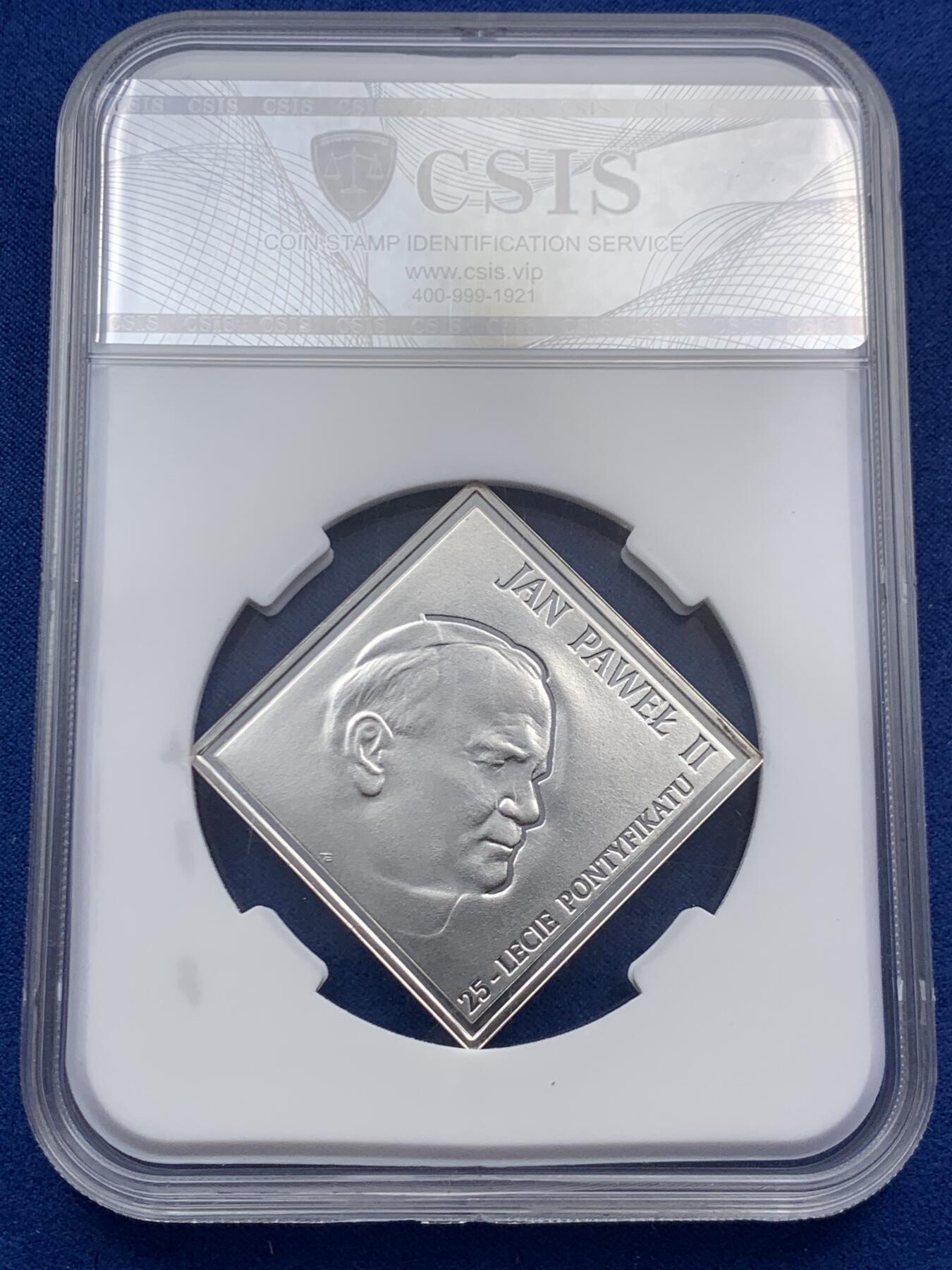《竞宝斋》第466场 周日，周一 2场连拍 （全场包邮）欢迎送拍 CSIS PF68UC 波兰2003年教皇若望·保禄二世就任25周年20兹罗提方形精制纪念银币，925银，重28.28克