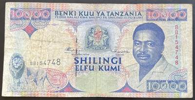 小福收藏拍卖第201期 流通品相裸钞 特惠场 本场拍卖美洲大洋洲非洲亚洲纸币【佣金仅收2% 不设最低佣金 全场包邮】 - 坦桑尼亚 1995年 10000先令 最高值 少见 