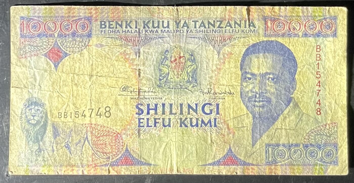 小福收藏拍卖第201期 流通品相裸钞 特惠场 本场拍卖美洲大洋洲非洲亚洲纸币【佣金仅收2% 不设最低佣金 全场包邮】 坦桑尼亚 1995年 10000先令 最高值 少见 
