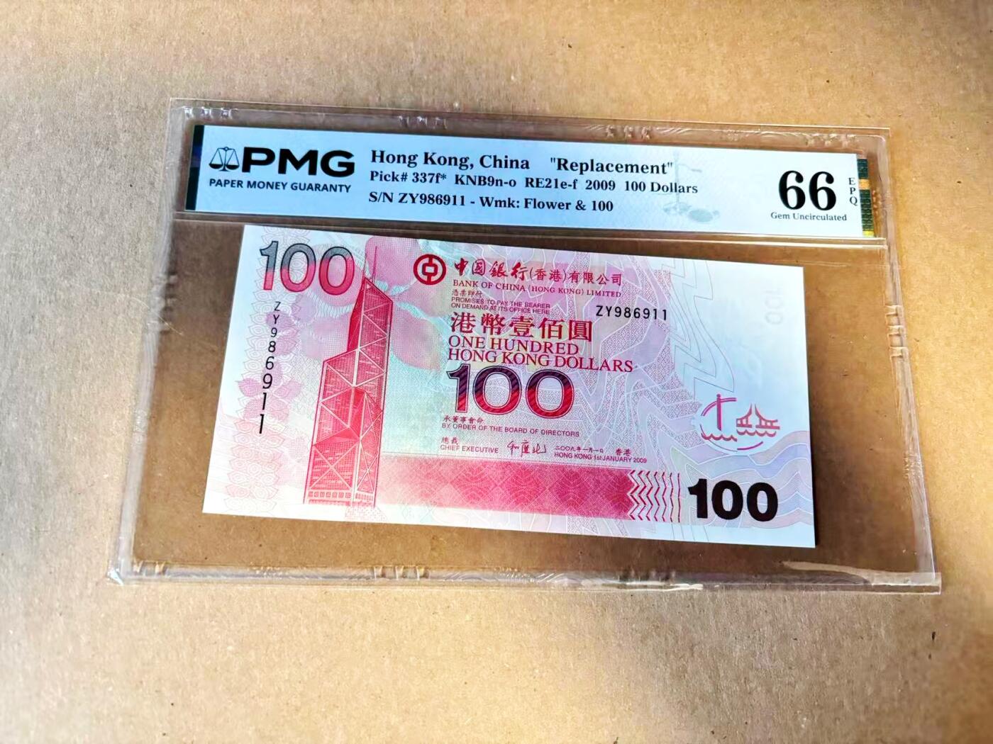 【Blue Auction】世界纸币精拍第789期——18级TOP拍卖/信誉/品质/专业/高效💫 【补号倒置号】香港 中银 2009年100元 PMG66EPQ 