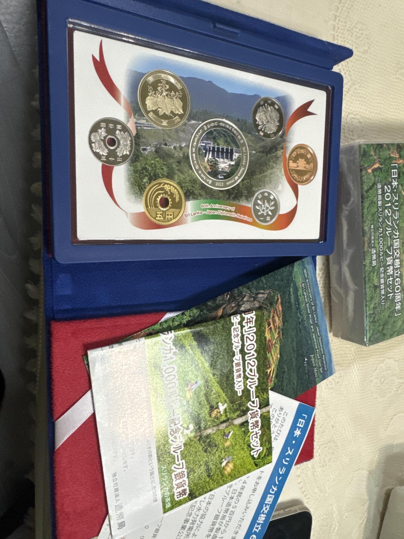 日本各大系列精装纪念套币 日本周年纪念币（日斯建交）