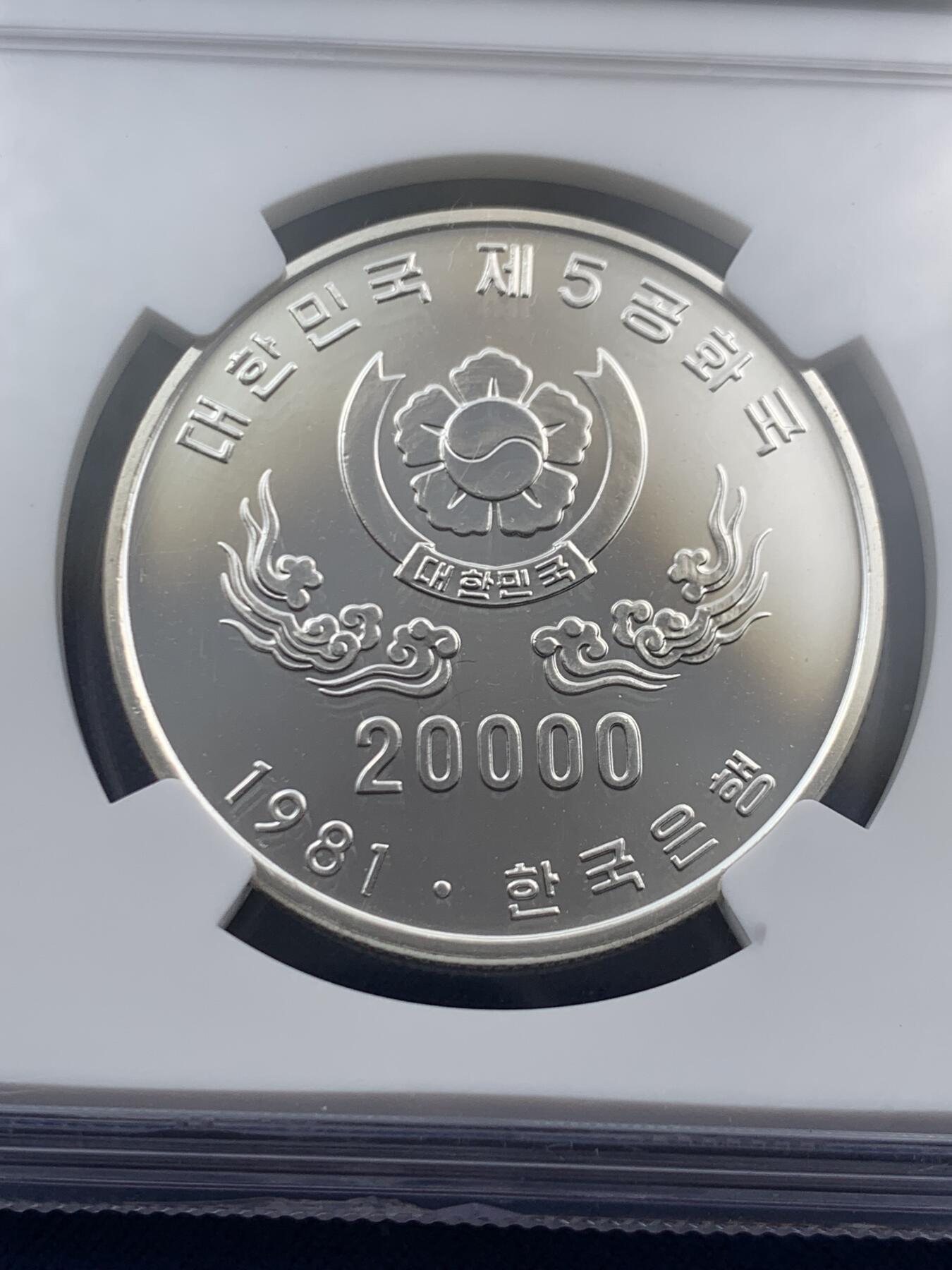 《竞宝斋》第466场 周日，周一 2场连拍 （全场包邮）欢迎送拍 NGC PF66 大韩民国1981年第五共和国成立20000元精铸大银币，见证了五共的历史。第五共和国是韩国历史上浓墨重彩的一笔，同名电视剧也是历史剧中的经典之作