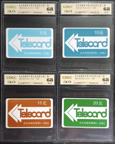 公藏第131期评级卡拍卖 - 北京太科卡（北京邮局专用太科试用卡二组）4全公藏68分。