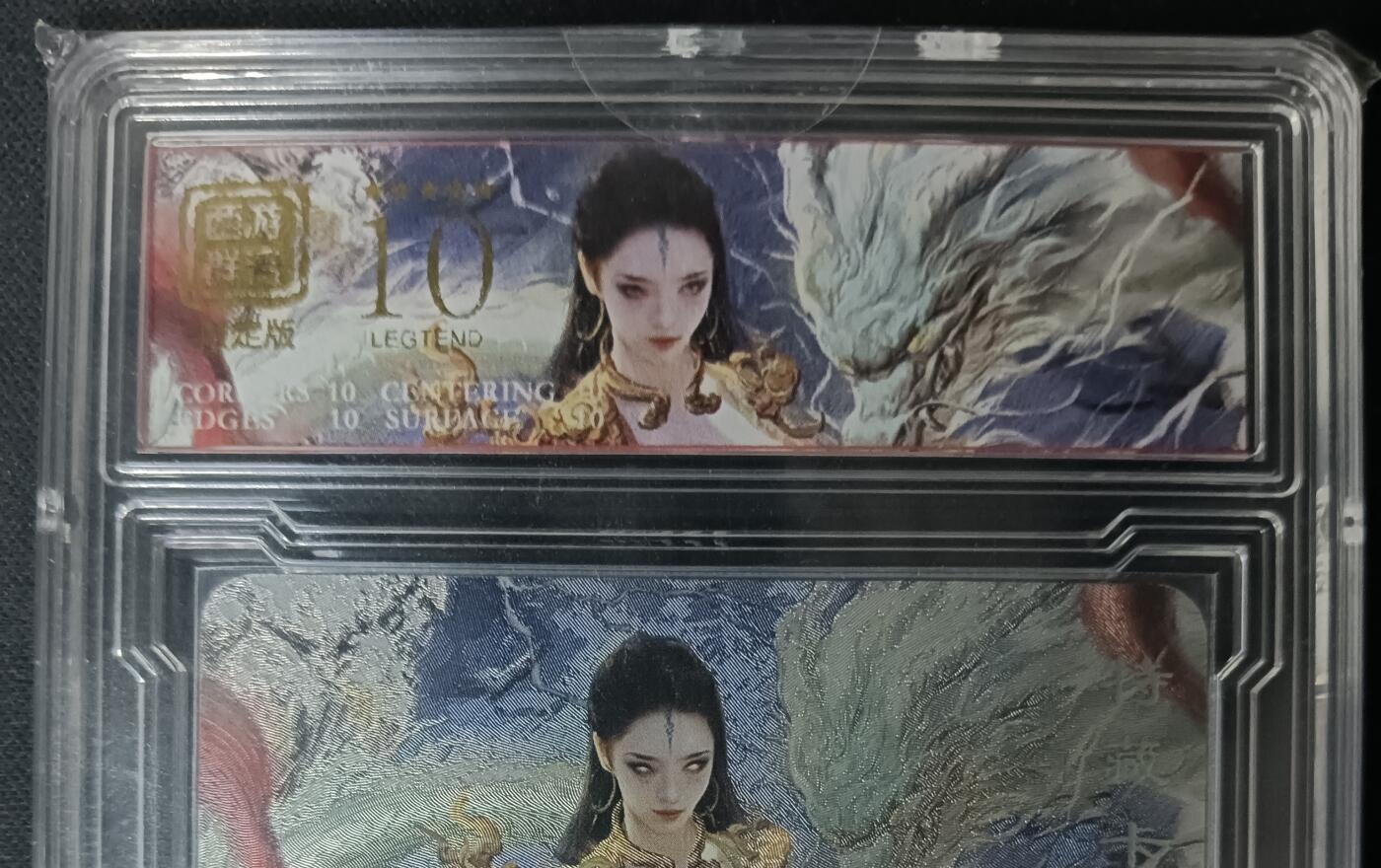 花开卡拍第61期（3月7号周六截拍，品控勿拍!!!拍品不寄存，运费5元（新疆需补运费差价或顺丰到付），自制卡难免瑕疵，可能存在轻微撞角爆边等出厂瑕疵，品控介意勿拍！） 卡将西游群芳 亢金龙 特藏限定卡 卡砖封装