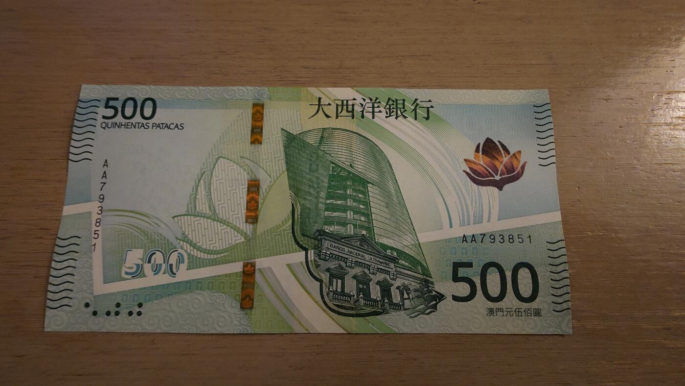 世界钱币～微拍第236期暨2026年第17期  澳门币专场（含少量港币新品）