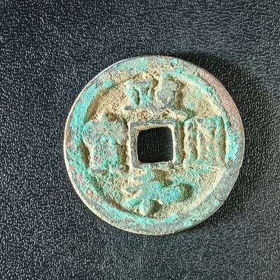 逸泉钱币2026A年十七场历代古钱世界纸钞纪念币钱币专场A2575-3175  29-68 - 3153政和通宝