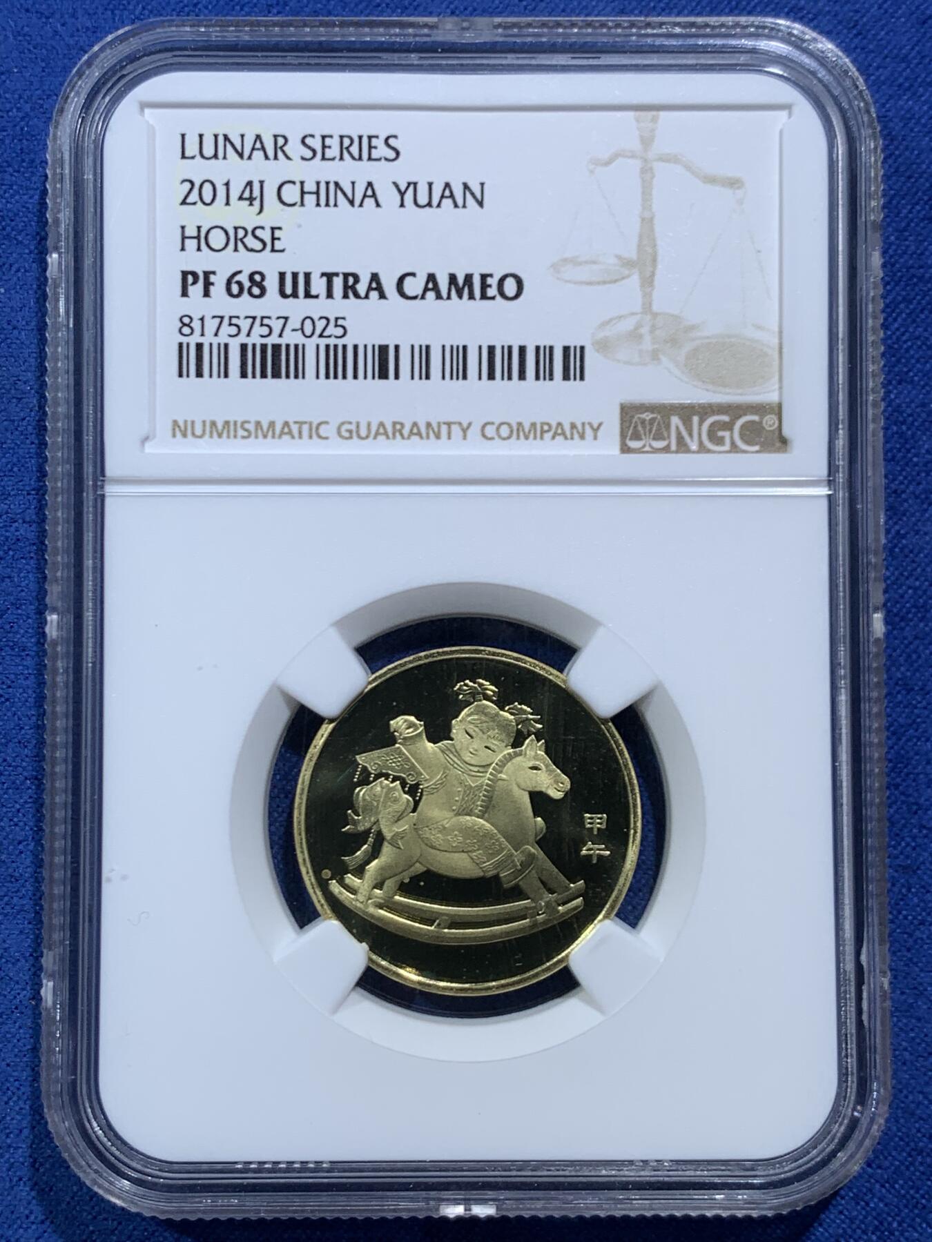 《竞宝斋》第466场 周日，周一 2场连拍 （全场包邮）欢迎送拍 NGC PF68UC 中国2014生肖马年精制纪念币1元，附小册子