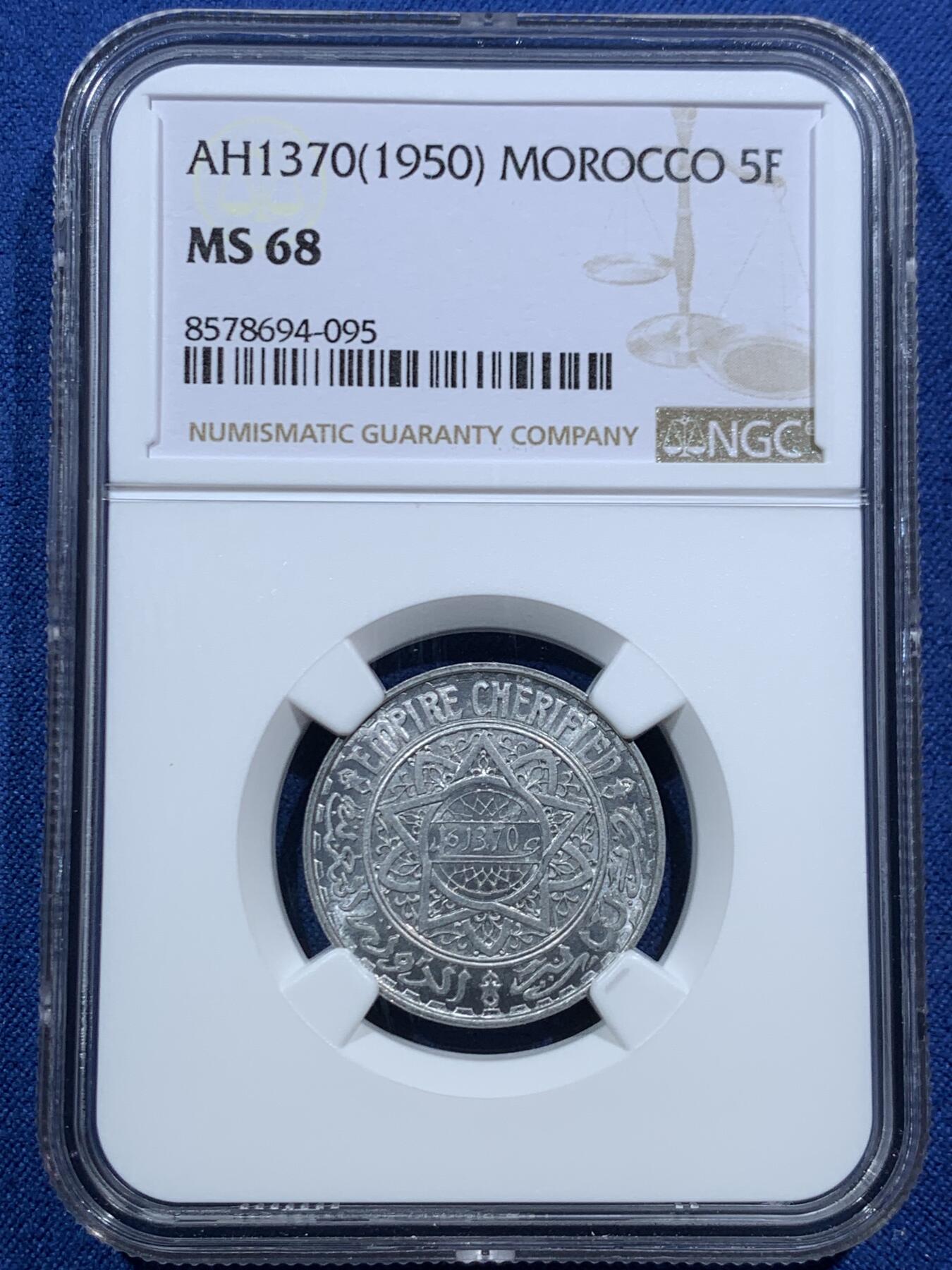 《竞宝斋》第466场 周日，周一 2场连拍 （全场包邮）欢迎送拍 NGC MS68 法属摩洛哥1950年5法郎铝币 拆卷评级超高分 冠军分