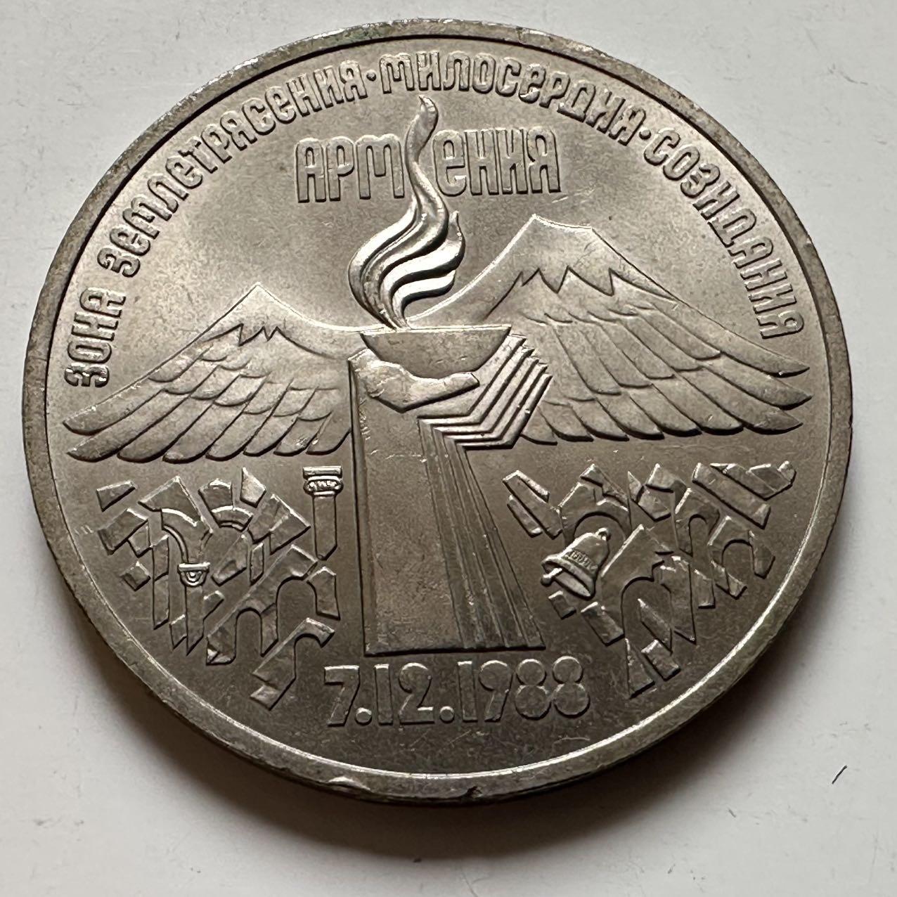 🌹外币初藏🌹🐯2026年第23场  每周二四六晚8️⃣点 接代拍 亚美尼亚地震三卢布