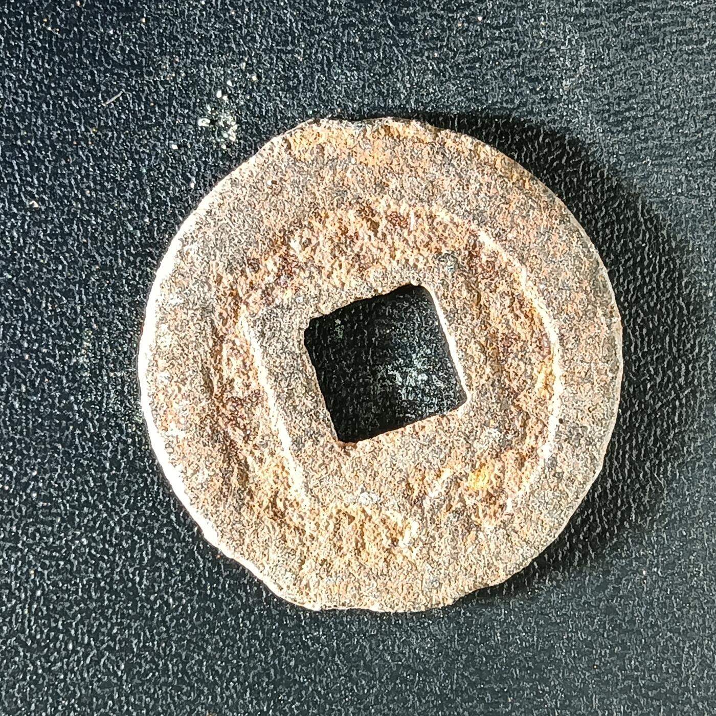 逸泉钱币2026A年十七场历代古钱世界纸钞纪念币钱币专场A2575-3175  29-68 3132宽永通宝