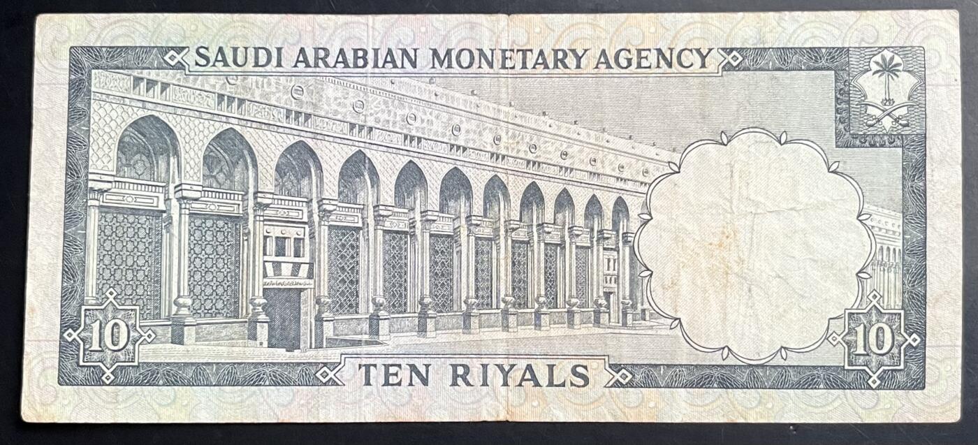 小福收藏拍卖第201期 流通品相裸钞 特惠场 本场拍卖美洲大洋洲非洲亚洲纸币【佣金仅收2% 不设最低佣金 全场包邮】 沙特阿拉伯 1968年 10里亚尔 