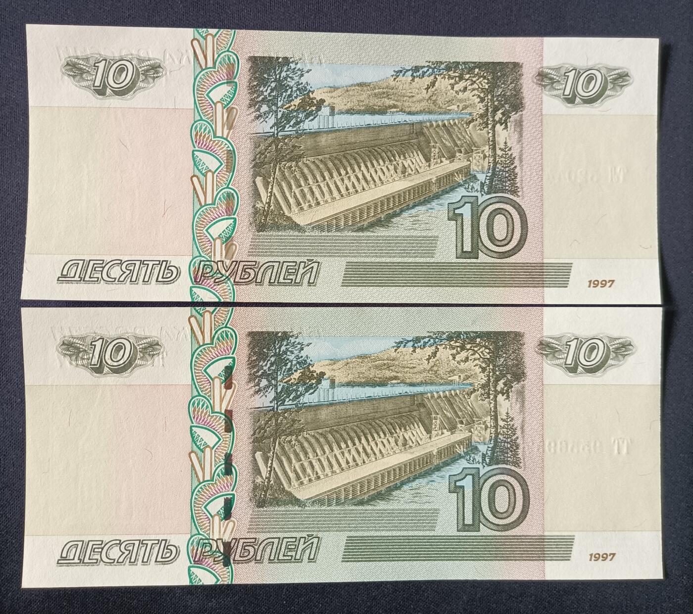 【游宝拍卖】丙午马年第6期 俄罗斯 2张 UNC/UNC-