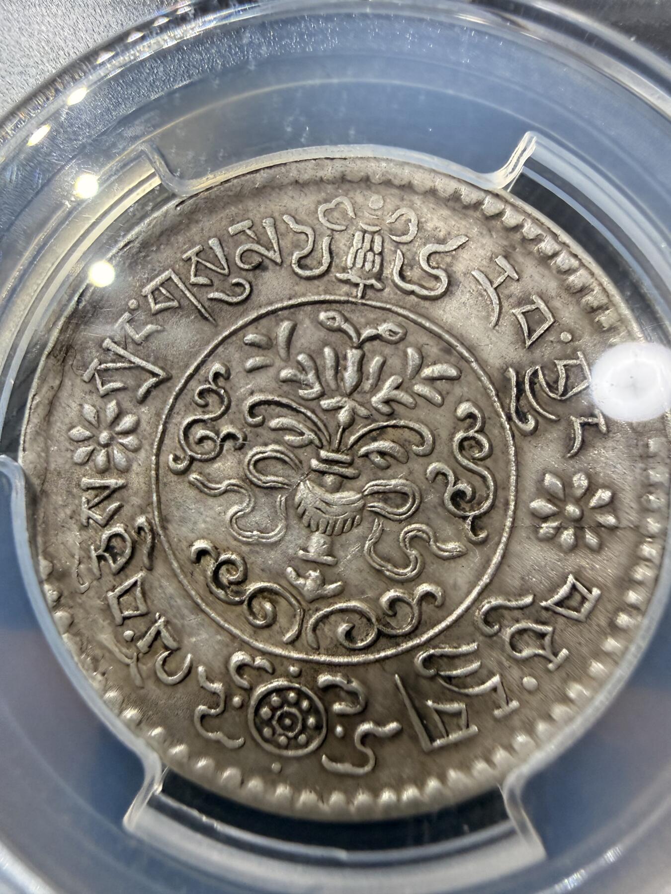 中国西藏 桑松银币（P盒AU53共92枚）