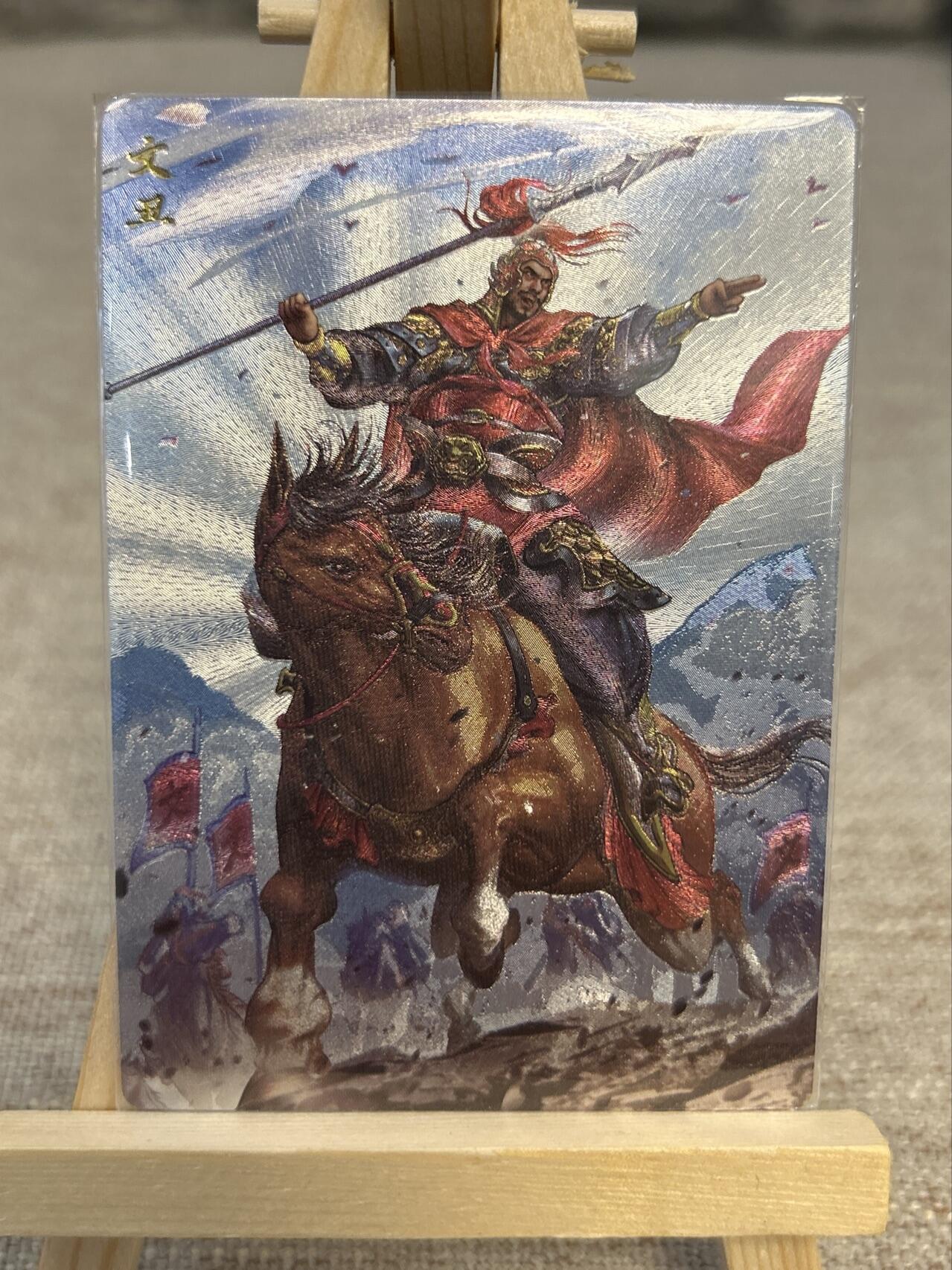 喜灰玩卡拍卖第五期，接拍品0佣金，欢迎送拍，释放现金流，让自己有资金可以购买更多喜欢的卡牌，让别的卡友能淘到更多心仪的卡牌 卡德曼三国演义 杆子老师绘 文丑