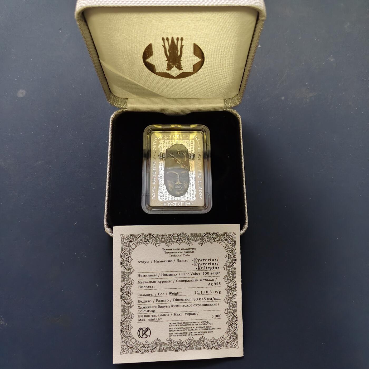 【全场包邮】纯粹捡漏拍509场 【少见】哈萨克斯坦2016年500腾格草原宝藏系列阙特勒彩色精制纪念银币-盒证全-量5000