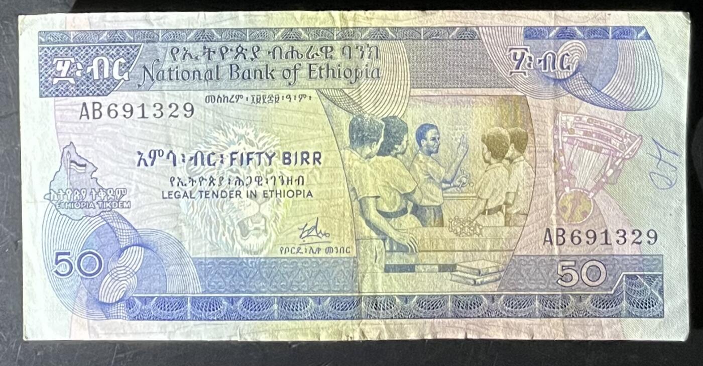 小福收藏拍卖第201期 流通品相裸钞 特惠场 本场拍卖美洲大洋洲非洲亚洲纸币【佣金仅收2% 不设最低佣金 全场包邮】 埃塞俄比亚 50比尔 XF